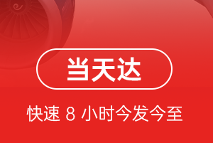 海口机场邮寄航空货运公司【机场